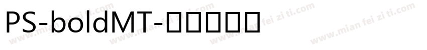 PS-boldMT字体转换
