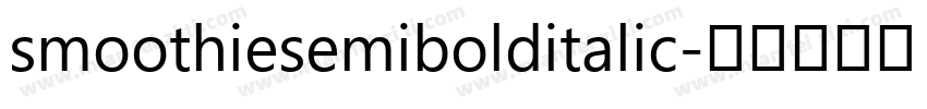 smoothiesemibolditalic字体转换