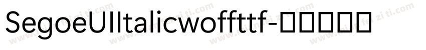 SegoeUIItalicwoffttf字体转换