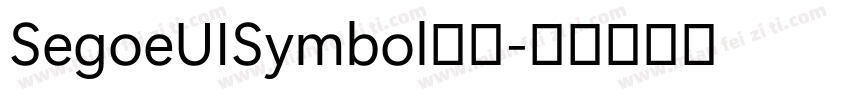 SegoeUISymbol字体字体转换