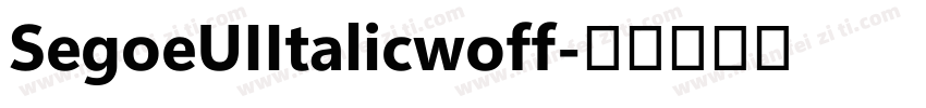 SegoeUIItalicwoff字体转换