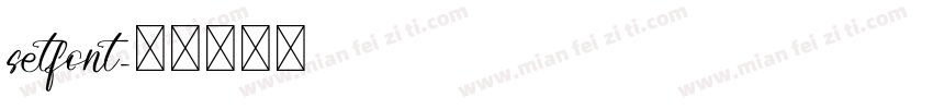 setfont字体转换