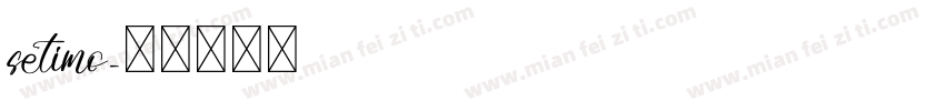 setimo字体转换
