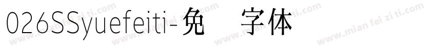 026SSyuefeiti字体转换