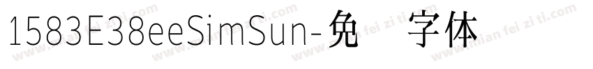 1583E38eeSimSun字体转换