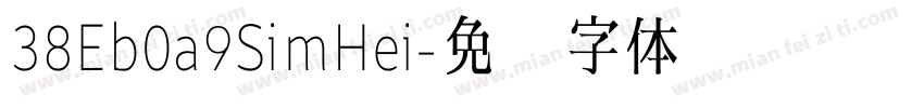 38Eb0a9SimHei字体转换