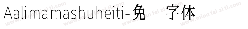 Aalimamashuheiti字体转换
