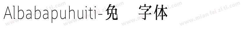 Albabapuhuiti字体转换