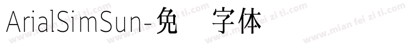 ArialSimSun字体转换