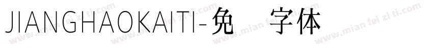 JIANGHAOKAITI字体转换