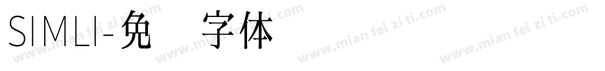 SIMLI字体转换