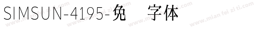 SIMSUN-4195字体转换