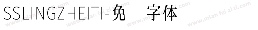 SSLINGZHEITI字体转换