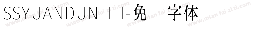 SSYUANDUNTITI字体转换