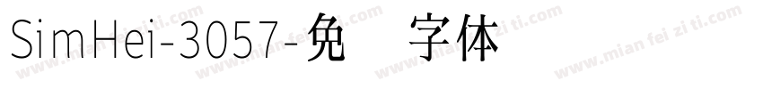 SimHei-3057字体转换