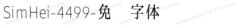 SimHei-4499字体转换