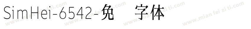SimHei-6542字体转换