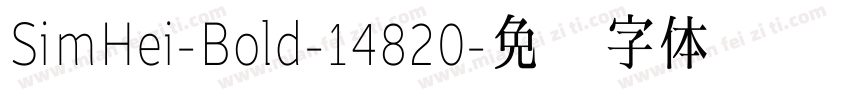 SimHei-Bold-14820字体转换