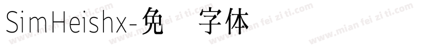 SimHeishx字体转换
