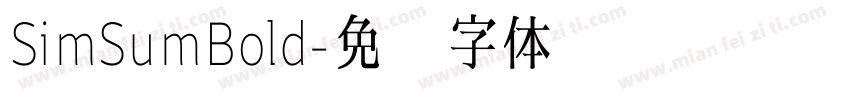 SimSumBold字体转换