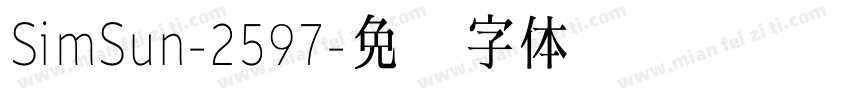SimSun-2597字体转换