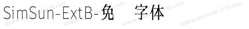 SimSun-ExtB字体转换