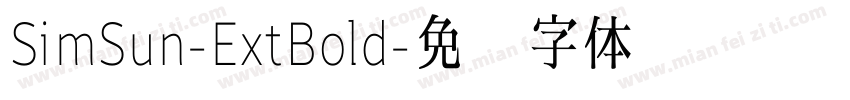 SimSun-ExtBold字体转换