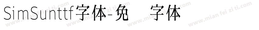 SimSunttf字体字体转换