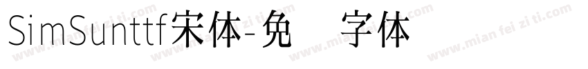 SimSunttf宋体字体转换