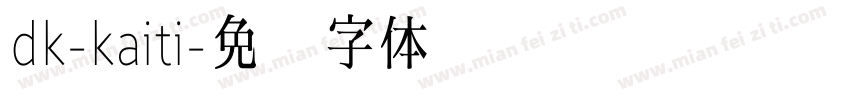 dk-kaiti字体转换