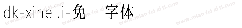 dk-xiheiti字体转换