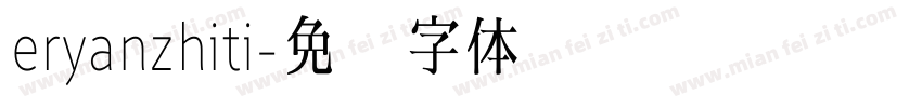 eryanzhiti字体转换