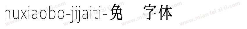 huxiaobo-jijaiti字体转换