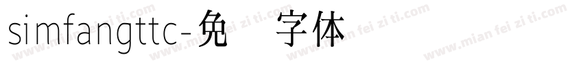 simfangttc字体转换