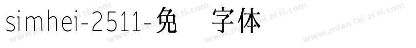 simhei-2511字体转换