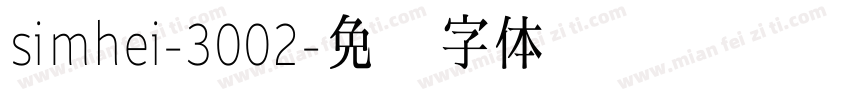 simhei-3002字体转换