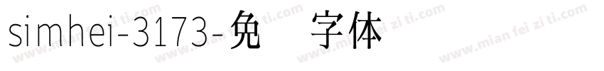 simhei-3173字体转换