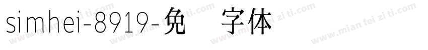 simhei-8919字体转换