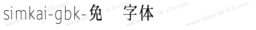 simkai-gbk字体转换
