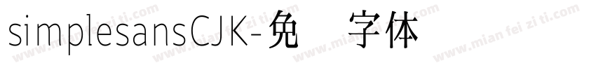 simplesansCJK字体转换