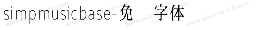 simpmusicbase字体转换