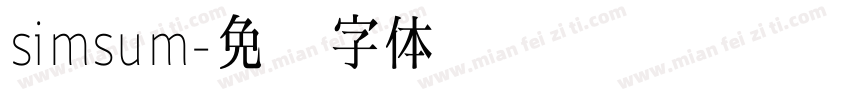 simsum字体转换