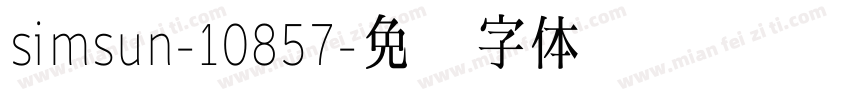 simsun-10857字体转换