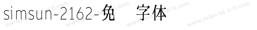 simsun-2162字体转换