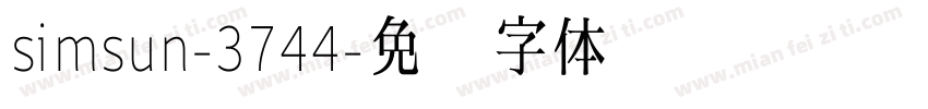 simsun-3744字体转换