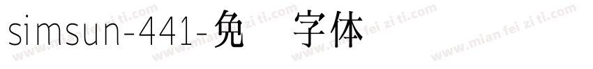 simsun-441字体转换