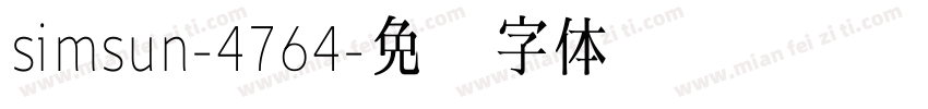 simsun-4764字体转换
