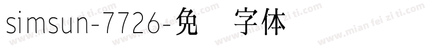 simsun-7726字体转换