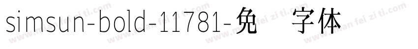 simsun-bold-11781字体转换