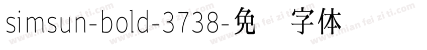 simsun-bold-3738字体转换
